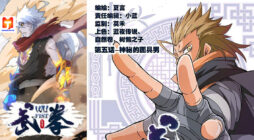 Wu Fist 2