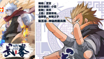 Wu Fist 2
