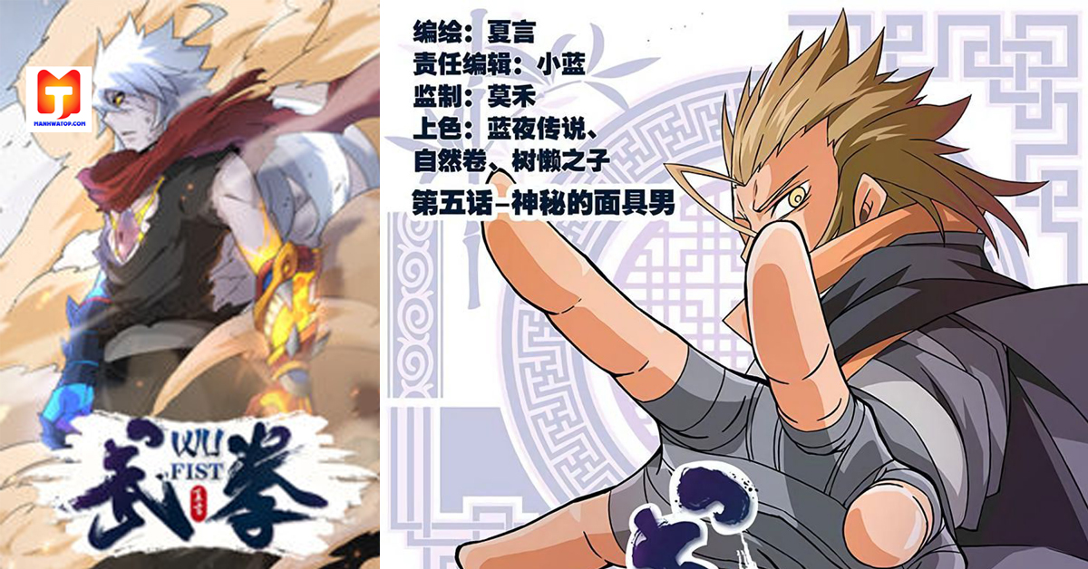 Wu Fist 2