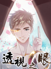 X-Ray Vision