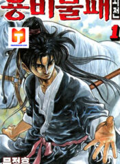 Yongbi 1