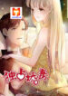 You are My Woman! scan 1