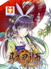 Yu Ling Shi ( Tamers ) scan 1