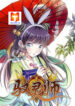 Yu Ling Shi ( Tamers ) scan 1