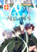 Zero’s World 1