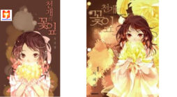 A Thousand Petals 2