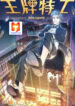 Ace Agent scan 1