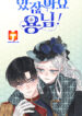 By the Way, Dragon Mistress! scan 1