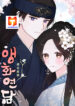 Cherry Blossom Love Story scan 1
