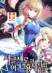Circle Zero’s Otherworldly Hero Business -Re scan 1