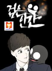 Dark Mortal scan 1