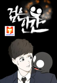 Dark Mortal scan 1