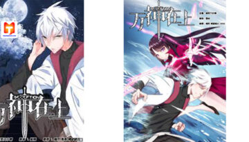 Deception scan 2