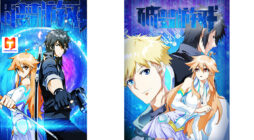 Dream Breaker 2