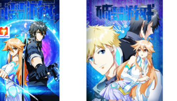 Dream Breaker 2