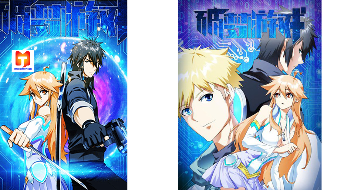 Dream Breaker 2