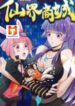 Fairy World Mall scan 1