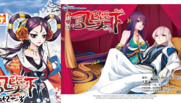 Fenglin Tianxia – Wangfei Shisansui scan 2
