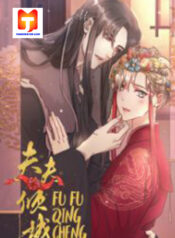 Fu Fu Qing Cheng 1
