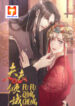 Fu Fu Qing Cheng 1