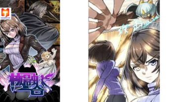 Fusion of Cores 2
