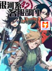Galaxy Customer Service Department scan 1