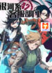 Galaxy Customer Service Department scan 1