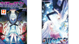 His Mystery Girl scan 2