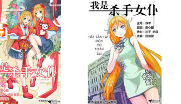I Am A Killer Maid scan 2