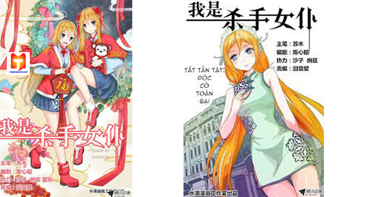 I Am A Killer Maid scan 2