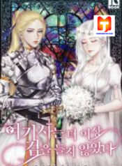 I No Longer Lift a Sword scan 1