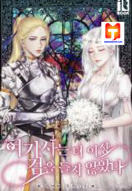 I No Longer Lift a Sword scan 1