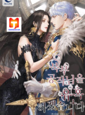 I Will Se–ce The Northern Duke scan 1