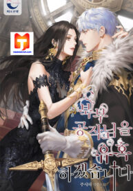 I Will Se–ce The Northern Duke scan 1