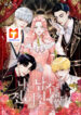 I am the Male Lead’s Ex-Girlfriend scan 1