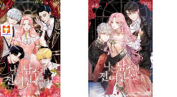 I am the Male Lead's Ex-Girlfriend scan 2