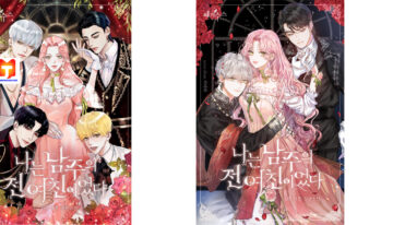 I am the Male Lead’s Ex-Girlfriend scan 2