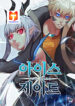 Ice Jade scan 1