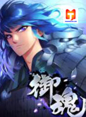 Imperial Soul scan 1