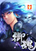 Imperial Soul scan 1
