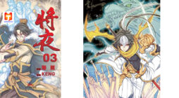 Jiang Ye 2