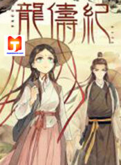 Legend of Dragon Mates scan 1