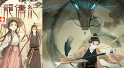 Legend of Dragon Mates scan 2