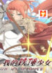 My Hammer Girl scan 1