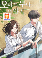 My Office Noona’s Story scan 1