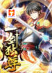 One Sword Reigns Supreme scan 1