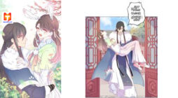 Prince's Little Bunny scan 2