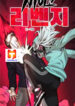 Psycho Revenge scan 1