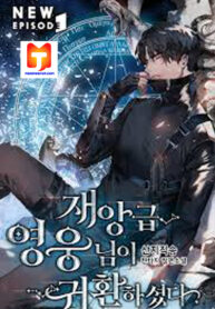 Resurrection of the Catastrophic Hero scan 1