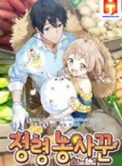 Spirit Farmer scan 1